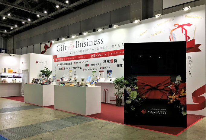 福利厚生EXPO2019