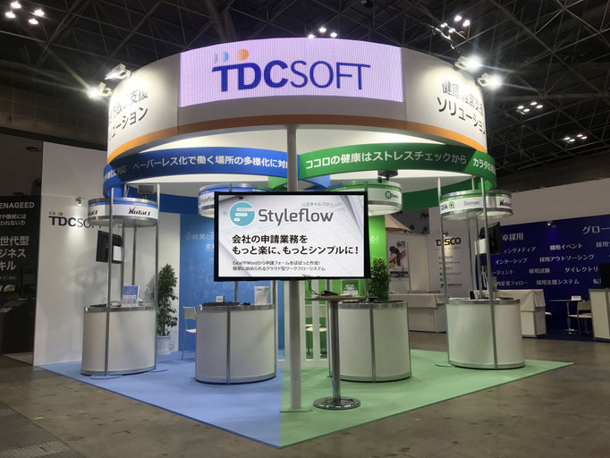 HR EXPO 2017