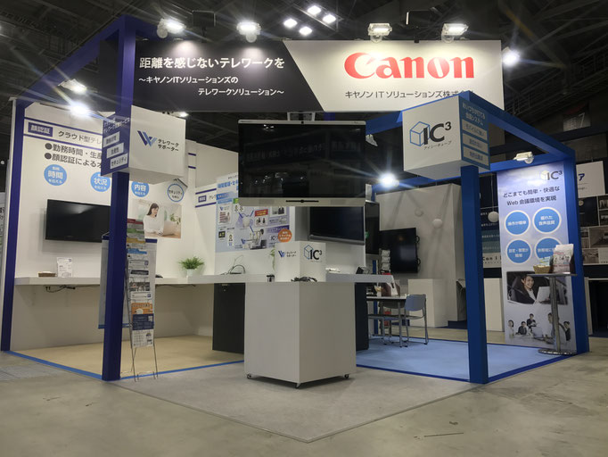 ワークスタイル変革EXPO 2017