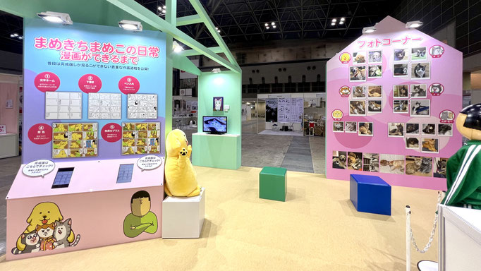 interpets2024主催者企画「まめきちまめこ展」