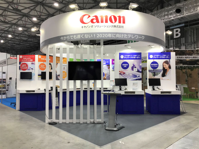 働き方改革EXPO2019