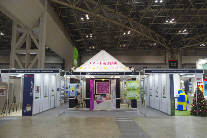 エコプロダクツ2014 