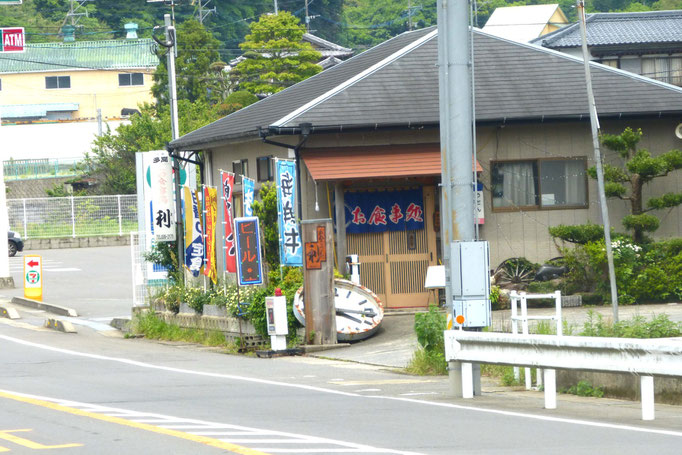 お食事処　利さん