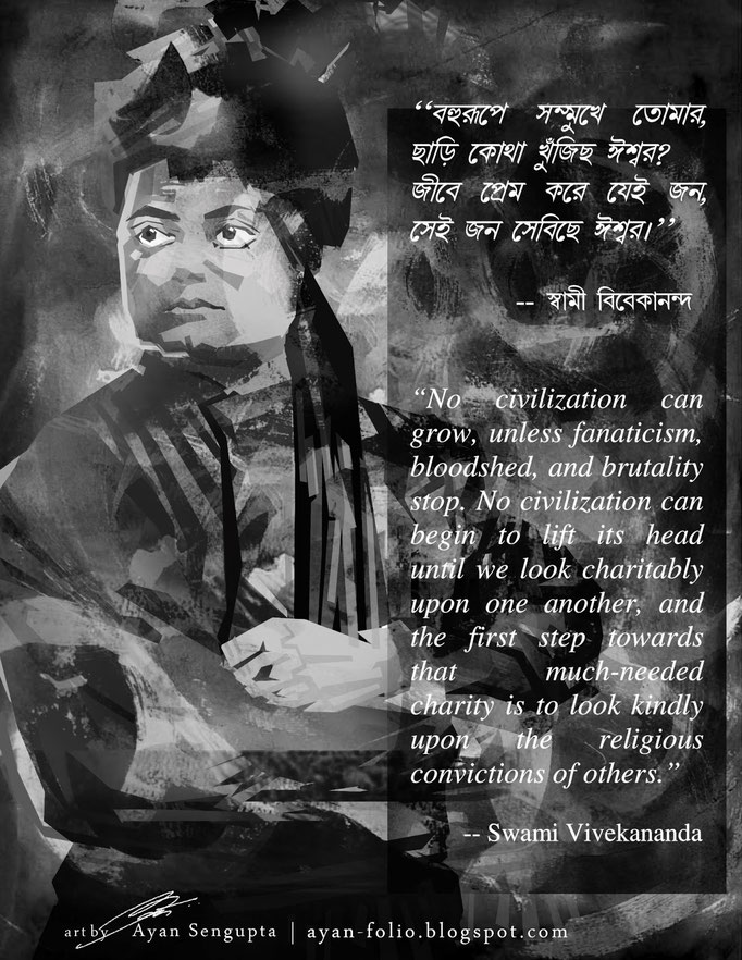 Swami Vivekanad + Amra Patrika [Bengali Magazine]