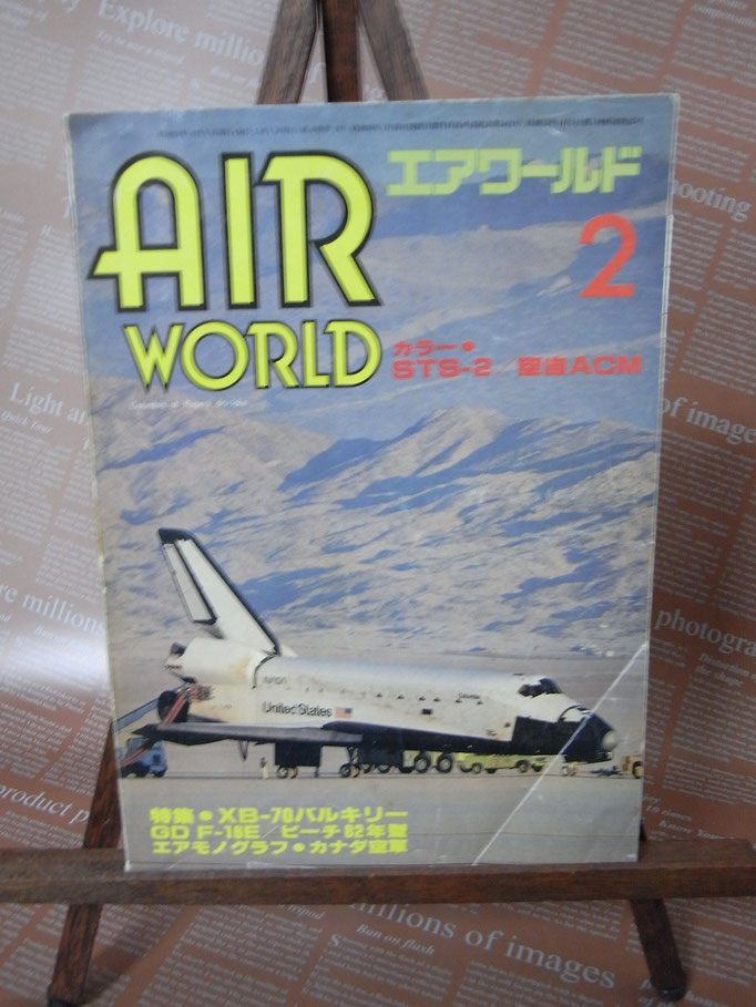AIR WORLD　1982年2月