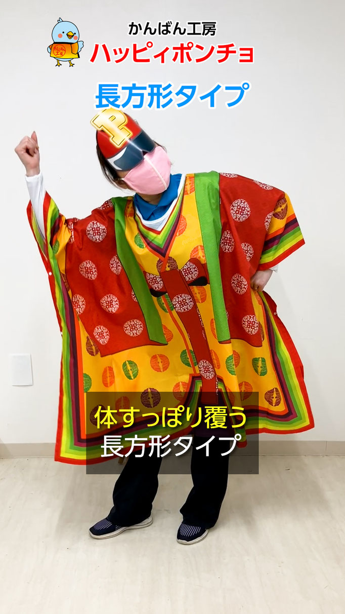 長方形タイプ