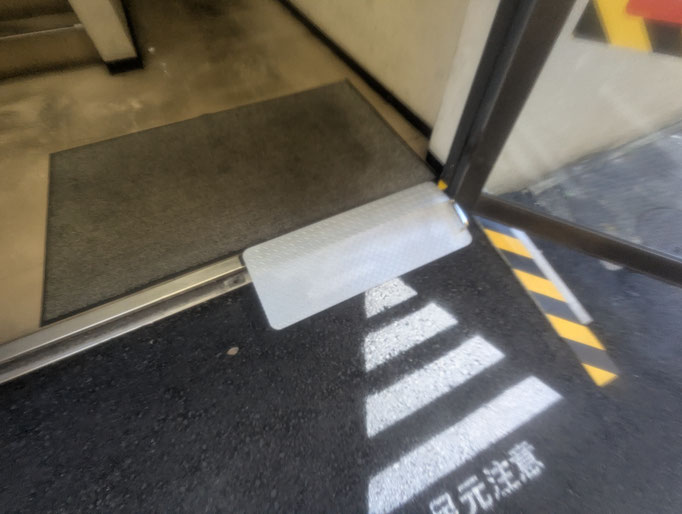 段差解消スロープ鉄板：工事写真
