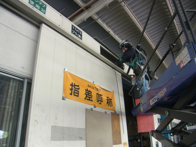 電動ﾊﾝｶﾞｰﾄﾞｱ手動化工事の工事写真