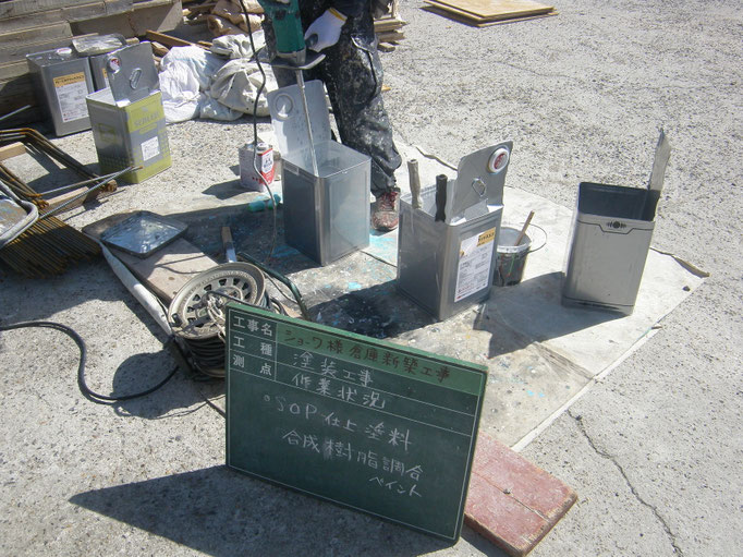 建物鉄骨塗装工事の工事写真