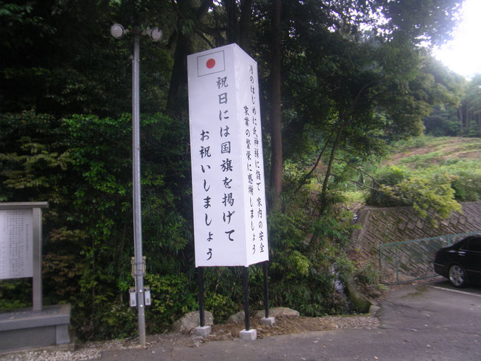立て看板移設工事の工事写真