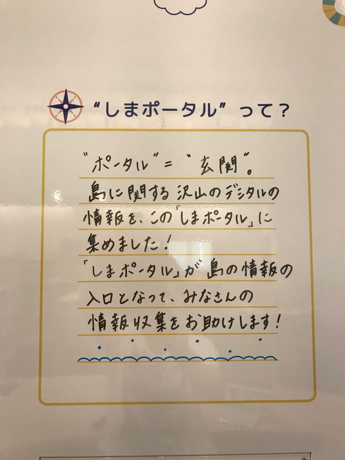 様々な情報の窓口になるのだそう