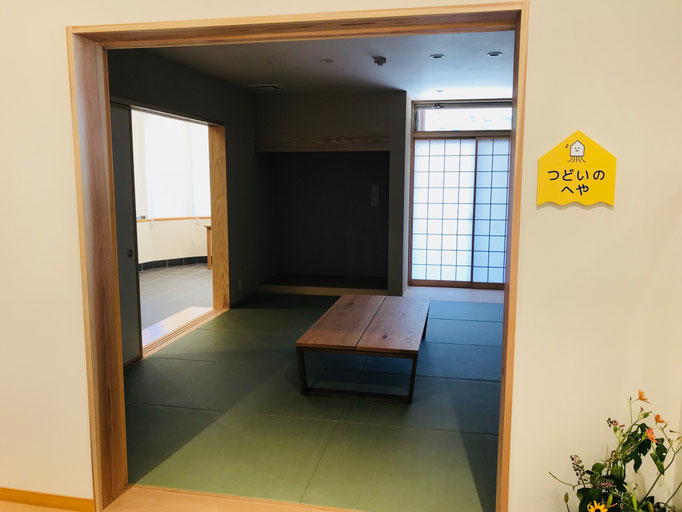 和室で落ち着いた雰囲気の「つどいのへや」