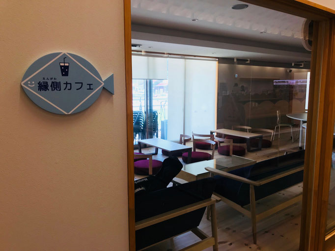 縁側カフェ