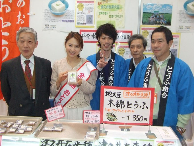 2012豆腐フェア
