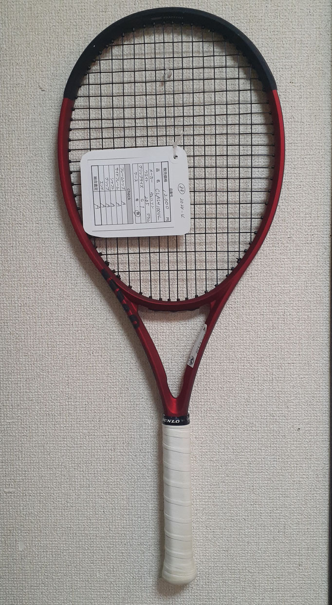 （88）CLASH100UL　G1　265ｇ　ランクＡ