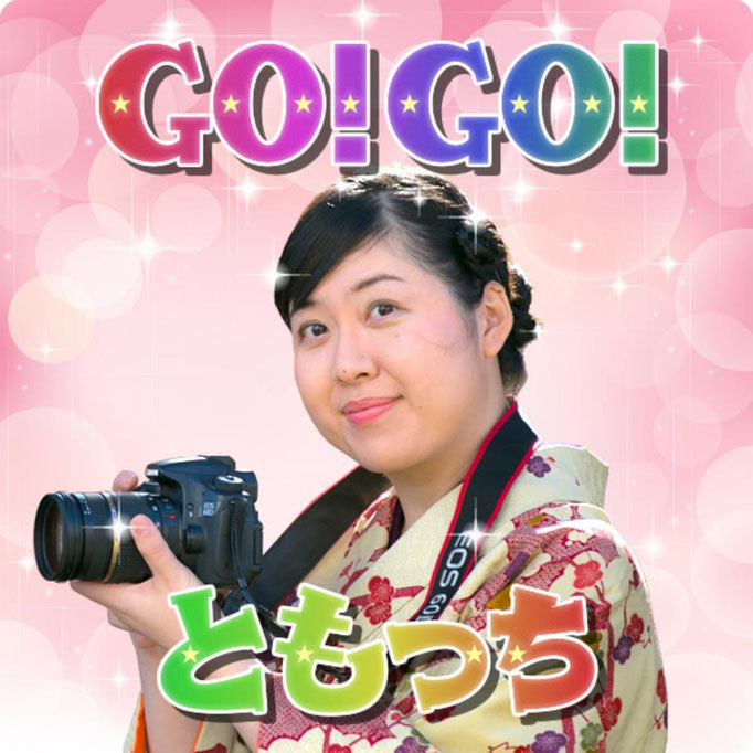 長崎県広報誌　GOGOともっち