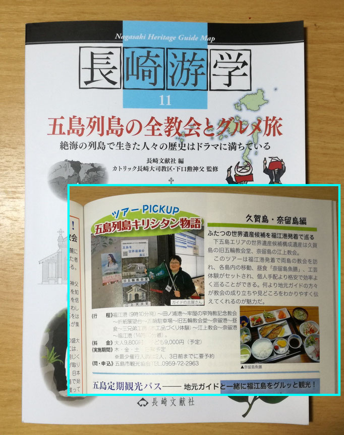 長崎遊学