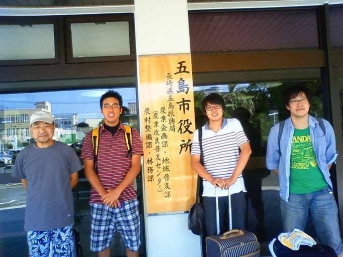 離島生活・就労体験