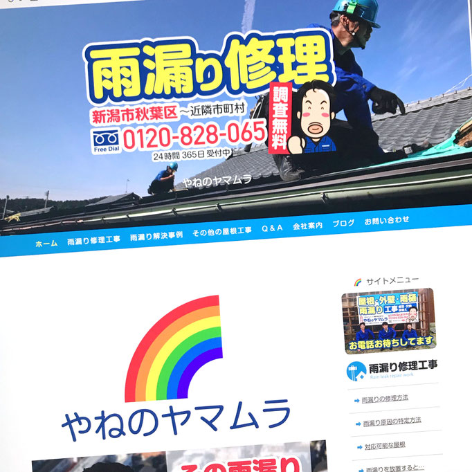建築板金屋さんの統一感あるホームページ(自社物件を増やす))