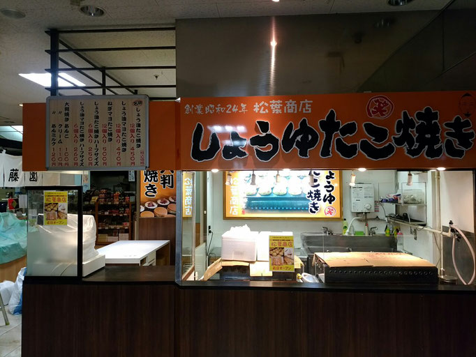 松葉商店、アネックスカワトク、しょうゆたこ焼き