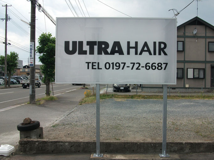 ULTR HAIR、北上市