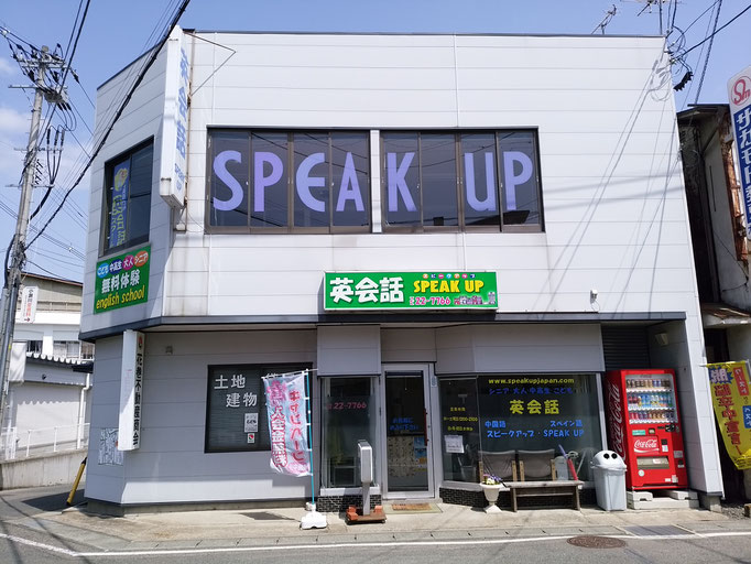 SPEAK UP、スピークアップ、花巻市大通、英会話スクール