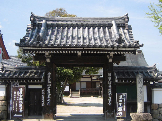 生源寺