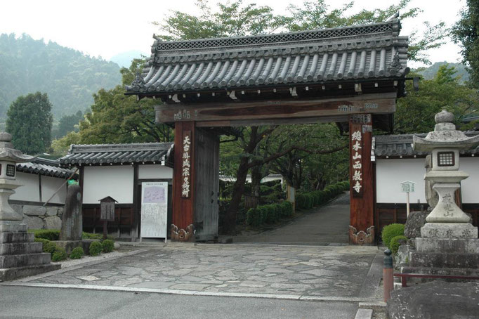 西教寺