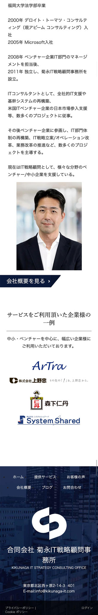トップページのモバイル表示３