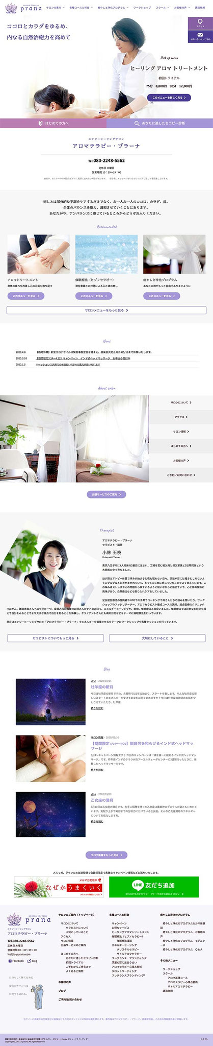 トップページのPC表示