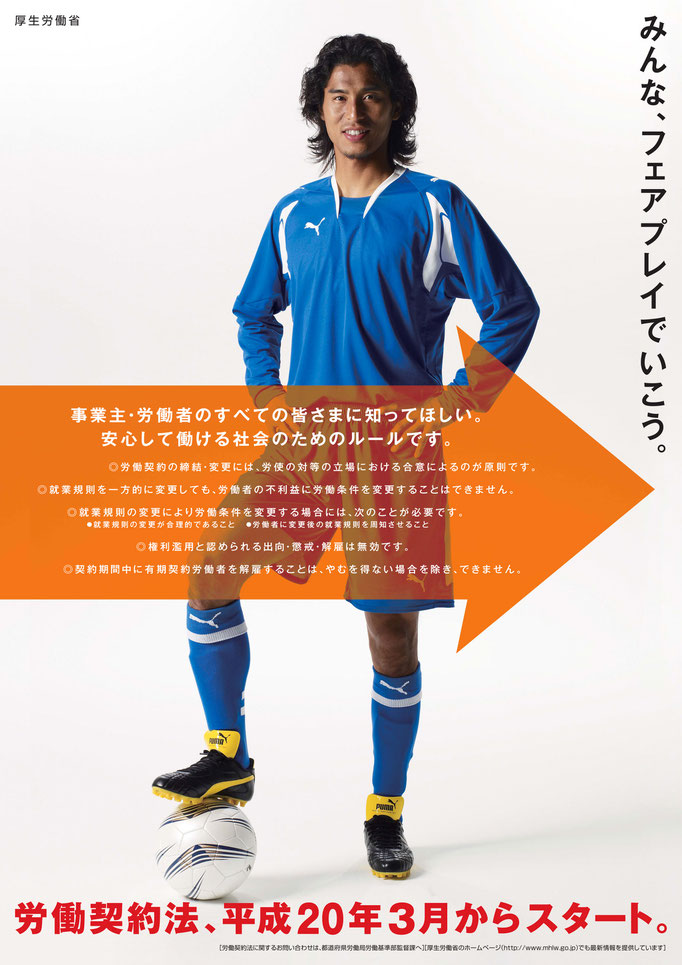 “厚生労働省” advertisement / Yuji Nakazawa