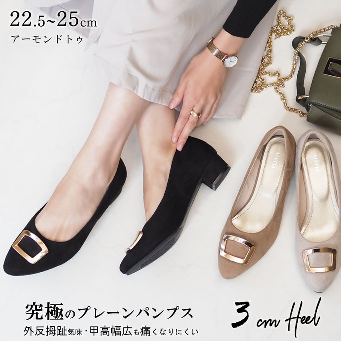 アーモンドトゥ 　3.0cmヒール/バックル付き/【品番229006832】