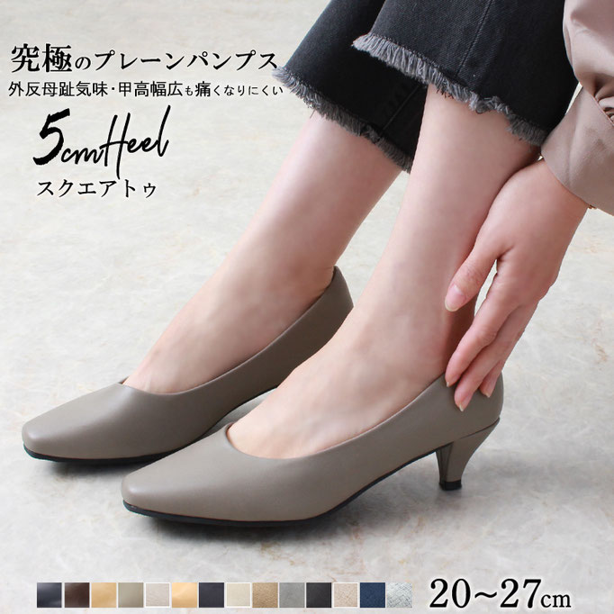 スクエアトゥ　5cmヒール　【品番229005031】 メーカー希望小売価格6,890円(税込)