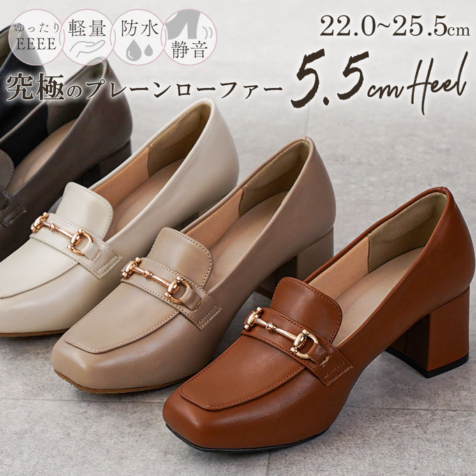 防水ビットローファー 5.5cmヒール【品番229005501】