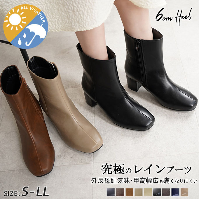 雨天兼用防水ブーツ【品番229005055】