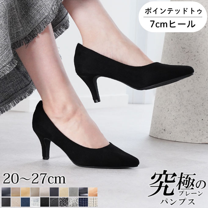 ポインテッドトゥ　７cmヒール　【品番229006705】 メーカー希望小売価格6,890円(税込)