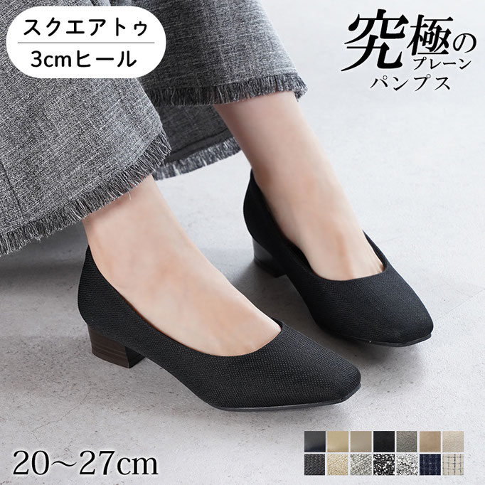 スクエアトゥ 　3cmヒール【品番229003301】