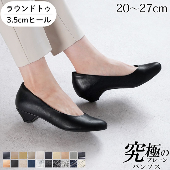 ラウンドトゥ　3.5cmヒール【品番229002731】 メーカー希望小売価格6,890円(税込)