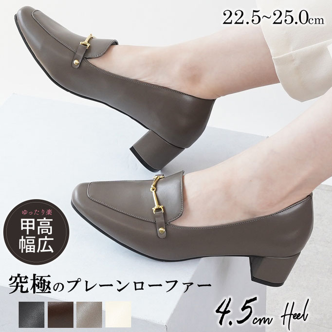 ゴールドビットローファー 4.5cmヒール【品番229005037】