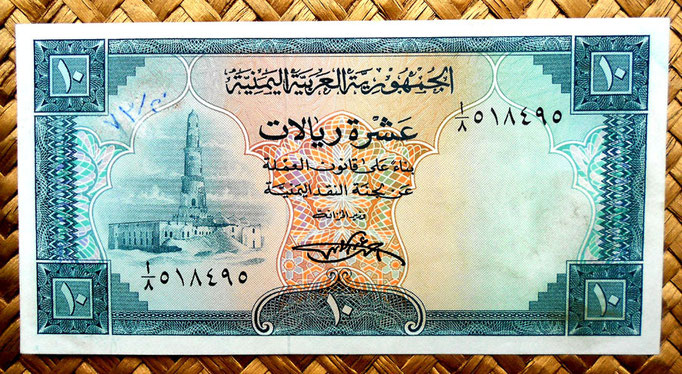 Yemen Arab Republic 10 rials 1969 (135x70mm) anverso
