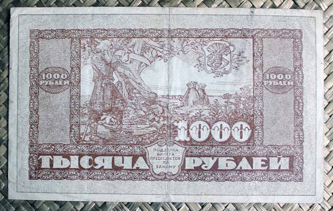 Rusia 1.000 rublos 1920 Far East Republic pk.S1207 reverso