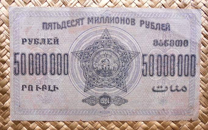 Transcaucasia 50000000 rublos 1924 reverso