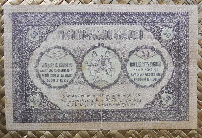 Georgia 50 rublos 1919 (136x90mm) pk.11 reverso