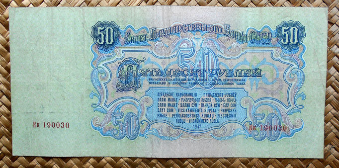 Rusia URSS 50 rublos 1947 (216x102mm) reverso