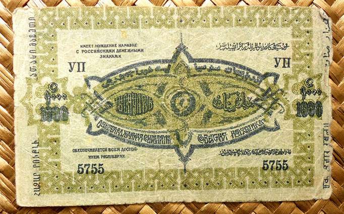 Azerbaijan 1000 rublos 1920 reverso