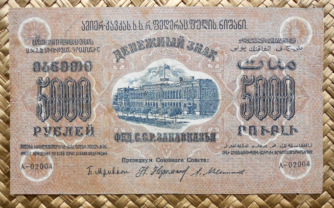 Transcaucasia 5000 rublos 1923 anverso