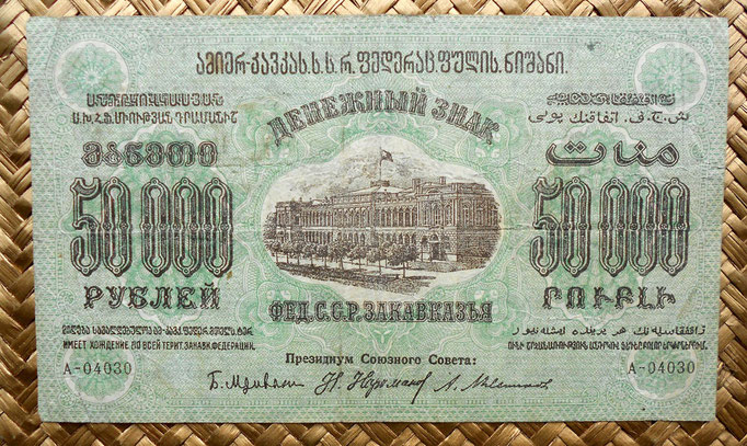 Transcaucasia 50000 rublos 1923 anverso