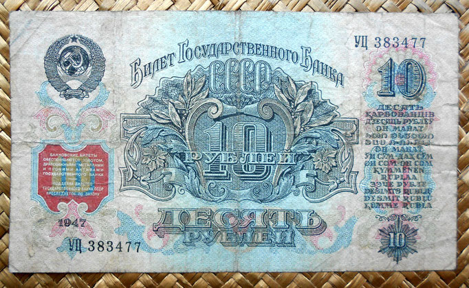 Rusia URSS 10 rublos 1947 (158x90mm) anverso
