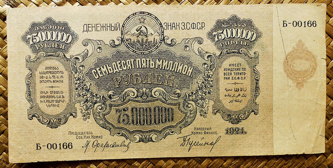 Transcaucasia 75.000.000 rublos 1924 (94x194mm) pk.S635a anverso