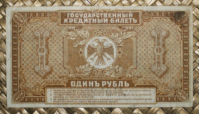 Rusia 1 rublo 1920 Gob. Provisional Priamur (112x61mm) pk.S1245 reverso